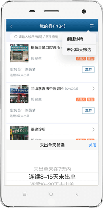 医诺云检、禾诺信息