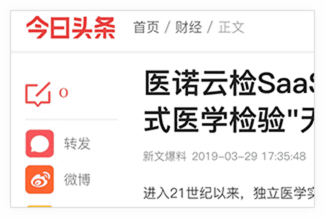 禾诺信息，医诺云检