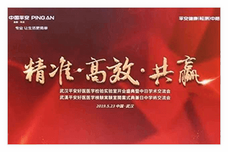 禾诺信息，医诺云检